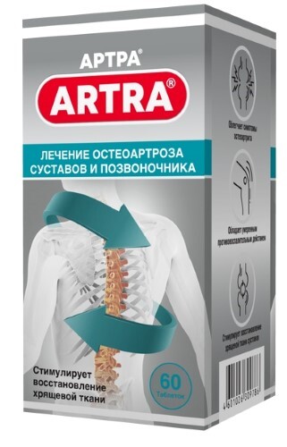 АРТРА