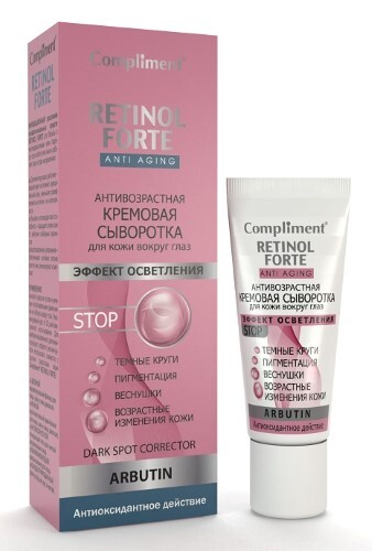 Retinol forte антивозрастная кремовая сыворотка для кожи вокруг глаз 25 мл