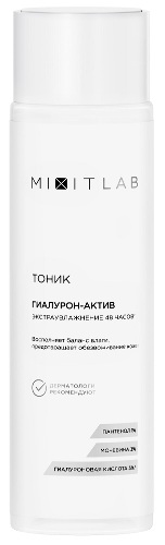Mixit Lab Тоник "Экстраувлажнение" с мочевиной и гиалуроновой кислотой для всех типов кожи 250 мл