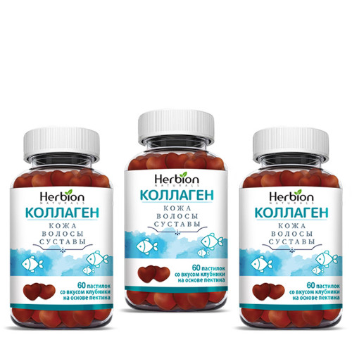 НАБОР из 3-х уп HERBION NATURALS КОЛЛАГЕН N60 ПАСТИЛКИ ПО 2,5Г по специальной цене