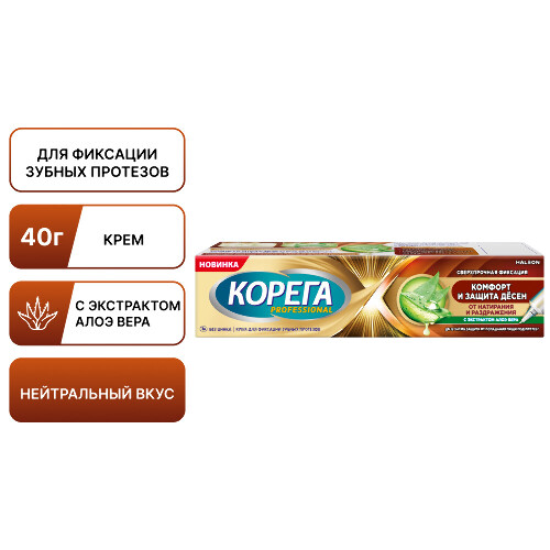 Корега professional крем для фиксации зубных протезов комфорт и защита десен 40 гр