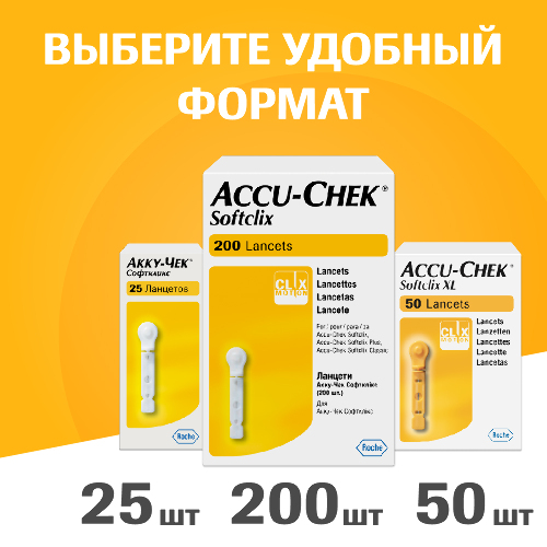 ЛАНЦЕТЫ АККУ-ЧЕК СОФТКЛИКС ДЛЯ ПРОКОЛА