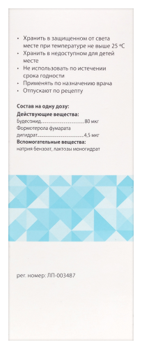 ФОРМИСОНИД