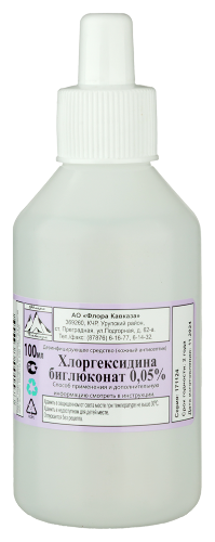 Купить Хлоргексидина биглюконат 0,05% средство дезинфицирующее кожный антисептик 100 мл кожный антисептик цена