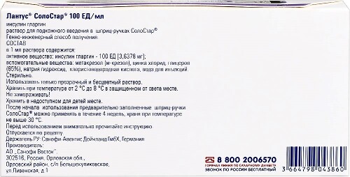 ЛАНТУС СОЛОСТАР