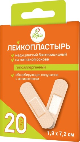 Лейкопластырь медицинский бактерицидный на нетканой основе гипоаллергенный 1,9х7,2 см 20 шт. /набор/Bytiv