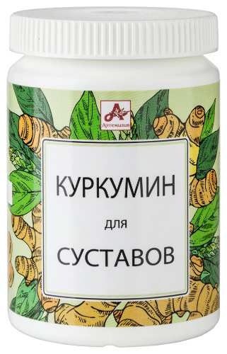КУРКУМИН ДЛЯ СУСТАВОВ