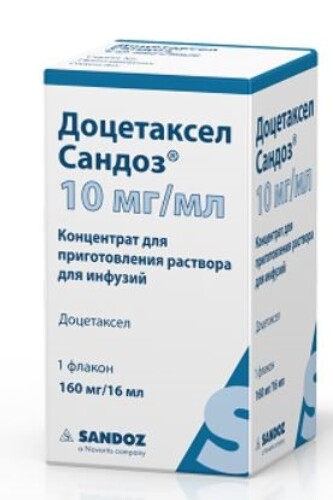 Купить Доцетаксел сандоз 10 мг/мл 1 шт. флакон концентрат для приготовления раствора 16 мл цена