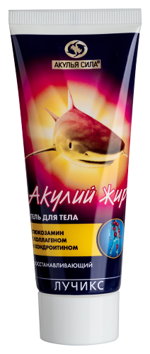Акулий жир акулья сила гель для тела глюкозамин с коллагеном и хондроитином 75 мл