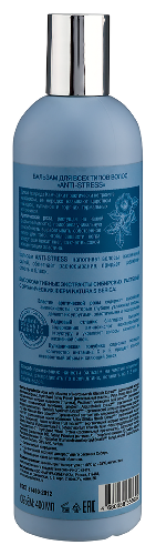 Natura siberica бальзам для всех типов волос anti-stress 400 мл