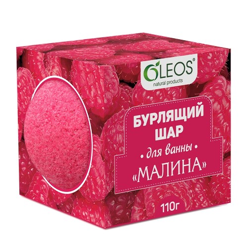 Oleos шар бурлящий для ванн малина 110 гр