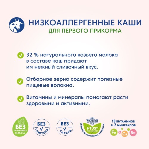 КАША КУКУРУЗНАЯ НА КОЗЬЕМ МОЛОКЕ