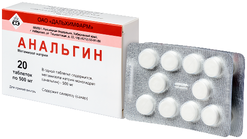 АНАЛЬГИН