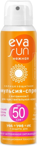 Эмульсия-спрей солнцезащитная с витамином е для чувствительной кожи сзф 50 120 мл