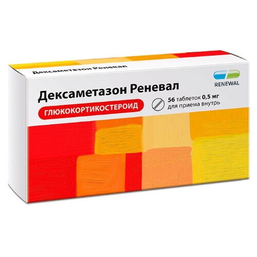 Дексаметазон реневал 0,5 мг 56 шт. таблетки