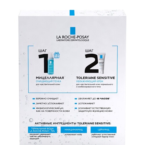 La roche-posay toleriane sensitive крем для чувствительной кожи 40 мл+пенка очищающая мицеллярная для чувствительной кожи 50 мл/набор