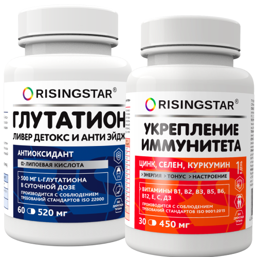 Набор RISINGSTAR: ГЛУТАТИОН 60 капс. + УКРЕПЛЕНИЕ ИММУНИТЕТА 30 капс.