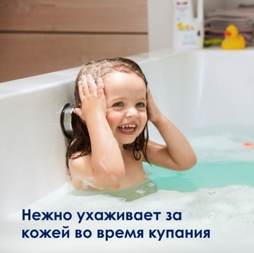 Hipp babysanft пена для купания детская без слез для чувствительной кожи 350 мл