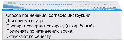 АЛЛАПИНИН