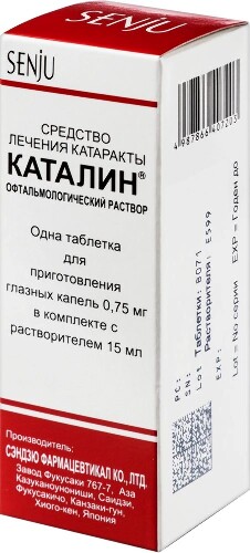 КАТАЛИН