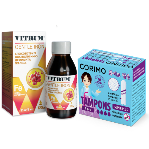 Набор Витамины Витрум легкодоступное железо 120 мл сироп и  CORIMO ТАМПОНЫ SUPER PLUS N8 со скидкой