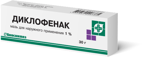 ДИКЛОФЕНАК