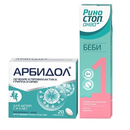 Набор противовирусное Арбидол детский 50мг №20 + Риностоп Аква Беби морская вода - со скидкой