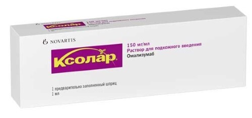 Ксолар 150 мг/мл 1 шт. шприц раствор для подкожного введения 1 мл