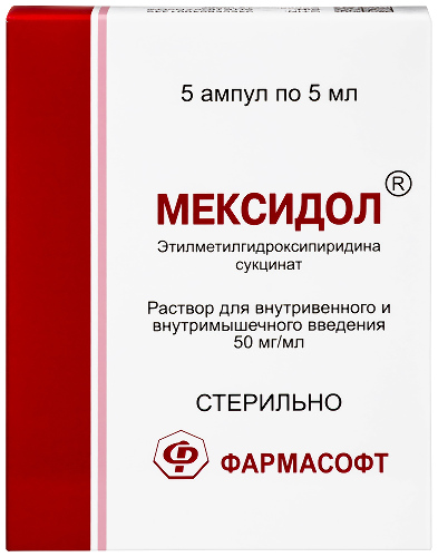 Мексидол 50 мг/мл раствор для внутривенного и внутримышечного введения 5 мл ампулы 5 шт.