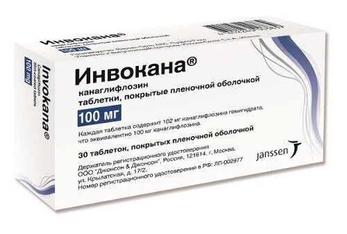 Купить Инвокана 100 мг 30 шт. таблетки, покрытые пленочной оболочкой цена
