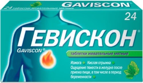Гевискон 24 шт. таблетки жевательные