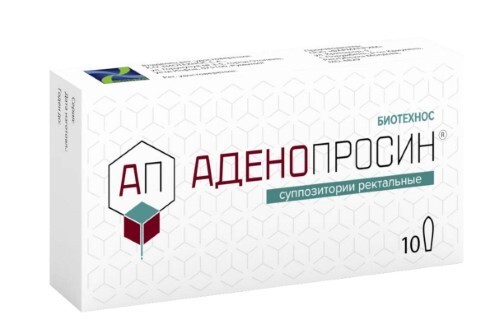 Купить Аденопросин 29 мг 10 шт. суппозитории ректальные цена