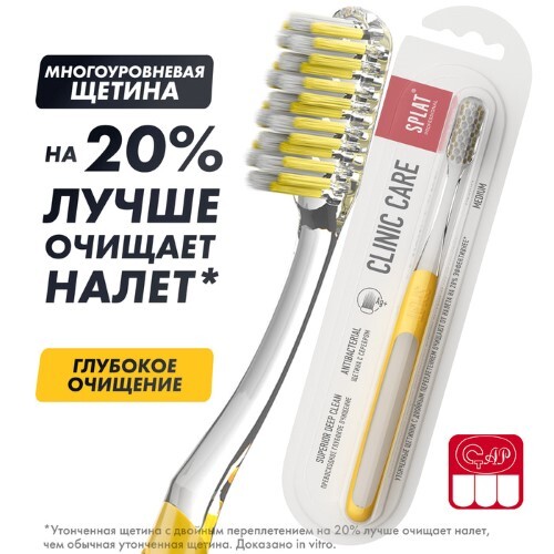 ЗУБНАЯ ЩЕТКА СПЛАТ CLINIC CARE
