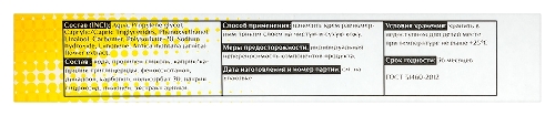 Арника крем 50 мл