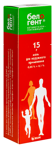 БЕЛОГЕНТ