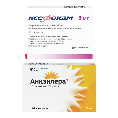 Набор Ксефокам 8 мг №10 + Анкзилера №24 по специальной цене