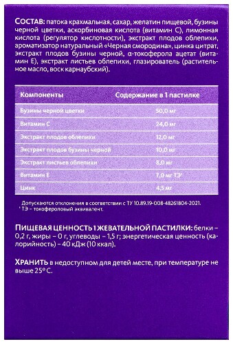 МИШКИ ИММУНИТЕТ