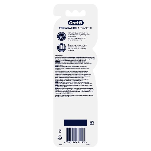 Oral-b зубная щетка pro-3d white advanced отбеливание/средняя
