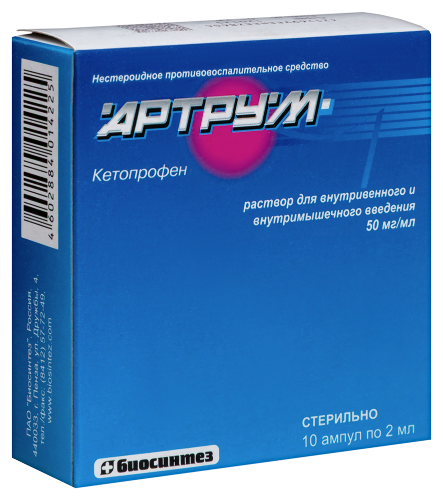 АРТРУМ