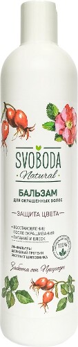 Svoboda natural бальзам-ополаскиватель для окрашенных волос экстракт шиповника шелковый протеин уф-фильтры 430 мл