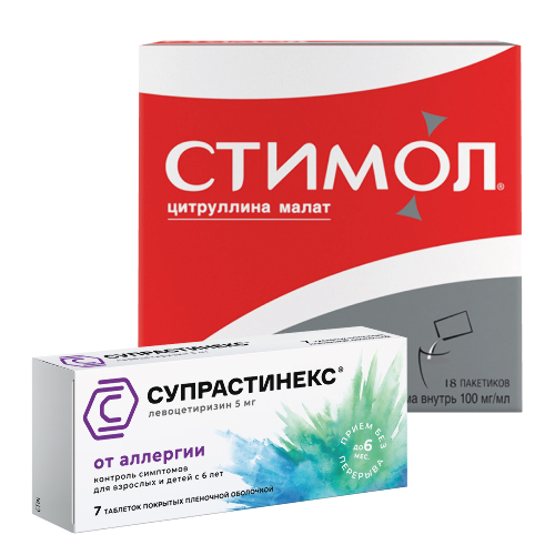 Набор СУПРАСТИНЕКС 5 МГ N7 ТАБЛ П/ПЛЕН/ОБОЛОЧ+Стимол 10% раствор 10 мл пакет 18 шт. по специальной цене