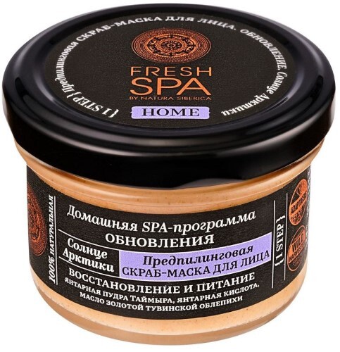 Natura siberica fresh spa home скраб-маска для лица предпилинговая солнце арктики 75 мл