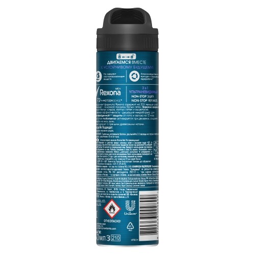 Rexona men антиперспирант аэрозоль ультраневидимый 150 мл