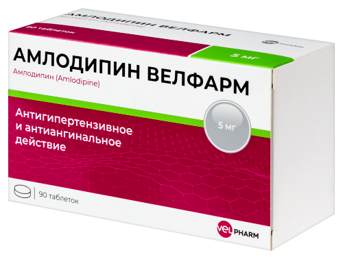 АМЛОДИПИН ВЕЛФАРМ