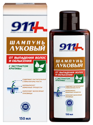 911 Шампунь луковый с экстрактом крапивы от выпадения волос и облысения 150 мл