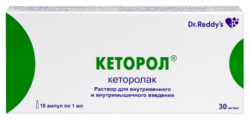 Кеторол 30 мг/мл раствор для внутривенного и внутримышечного введения 1 мл ампулы 10 шт.