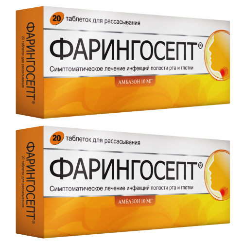 Набор из 2 уп. Фарингосепт 10 мг 20 шт. таблетки для рассасывания
