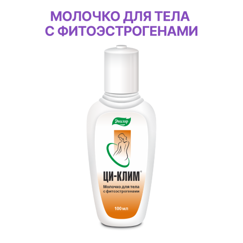 Ци-клим молочко для тела с фитоэстрогенами 100 мл