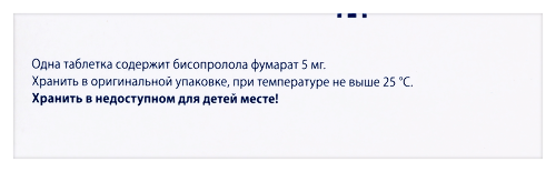 БИСОПРОЛОЛ АЛКАЛОИД