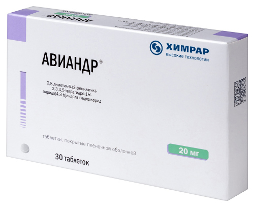 АВИАНДР